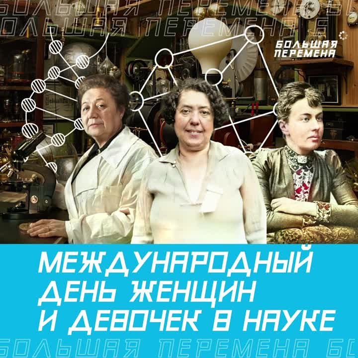 Наука будущего