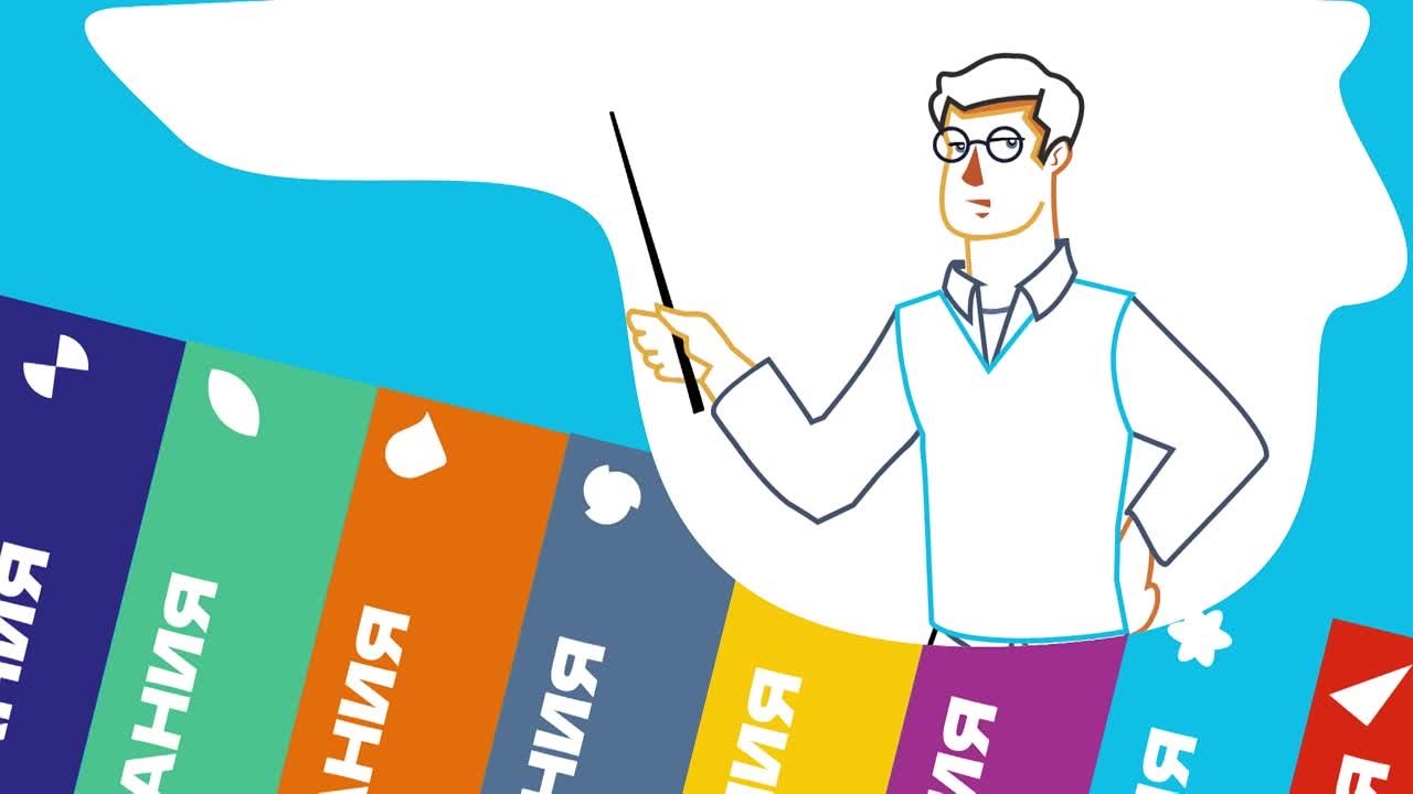 Будь здоров!