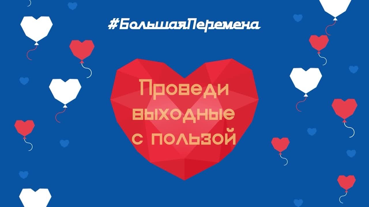 Онлайн-смена "Артека"