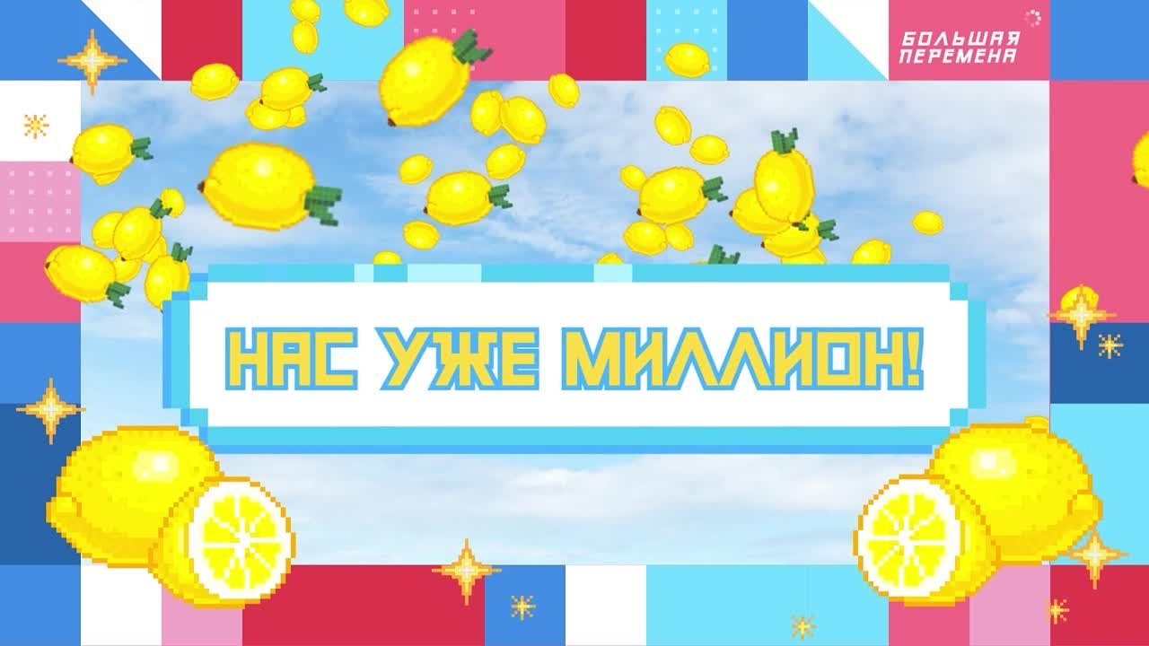 Небо нас ждет