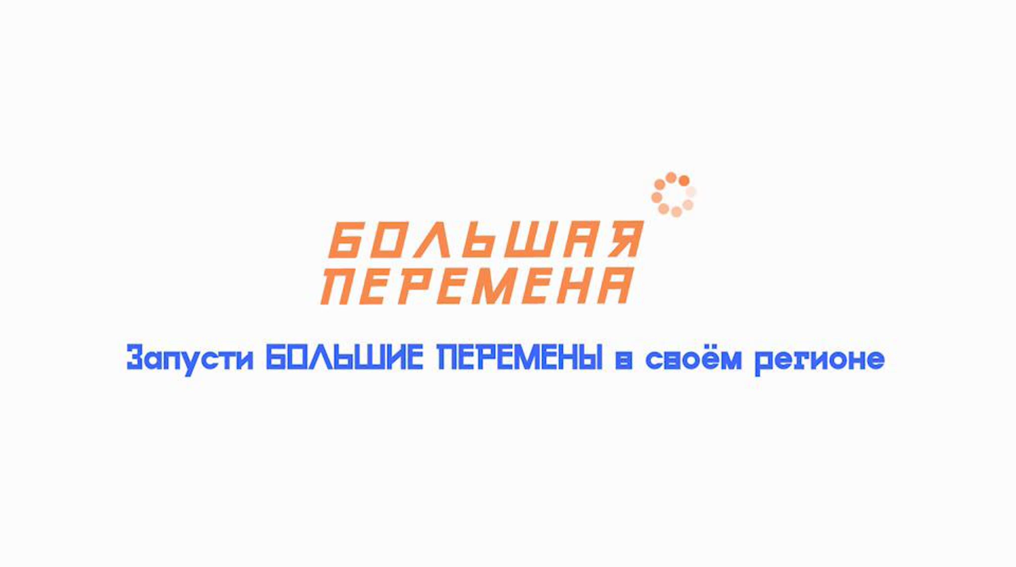 Добро в России