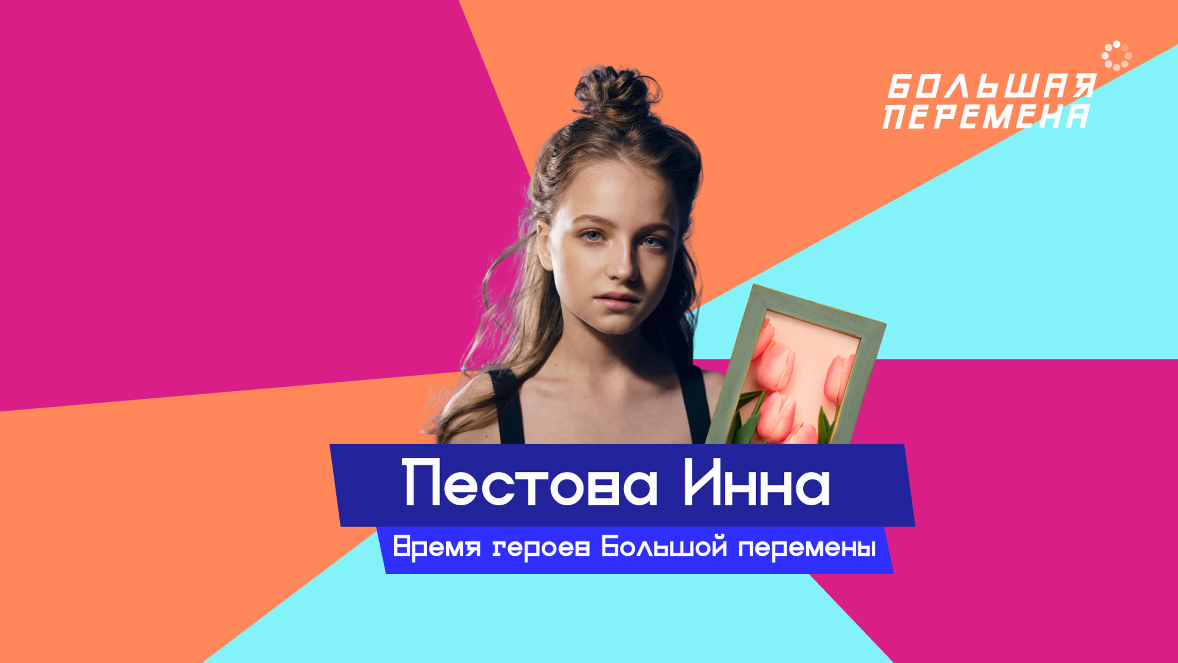 Неделя мультипликации