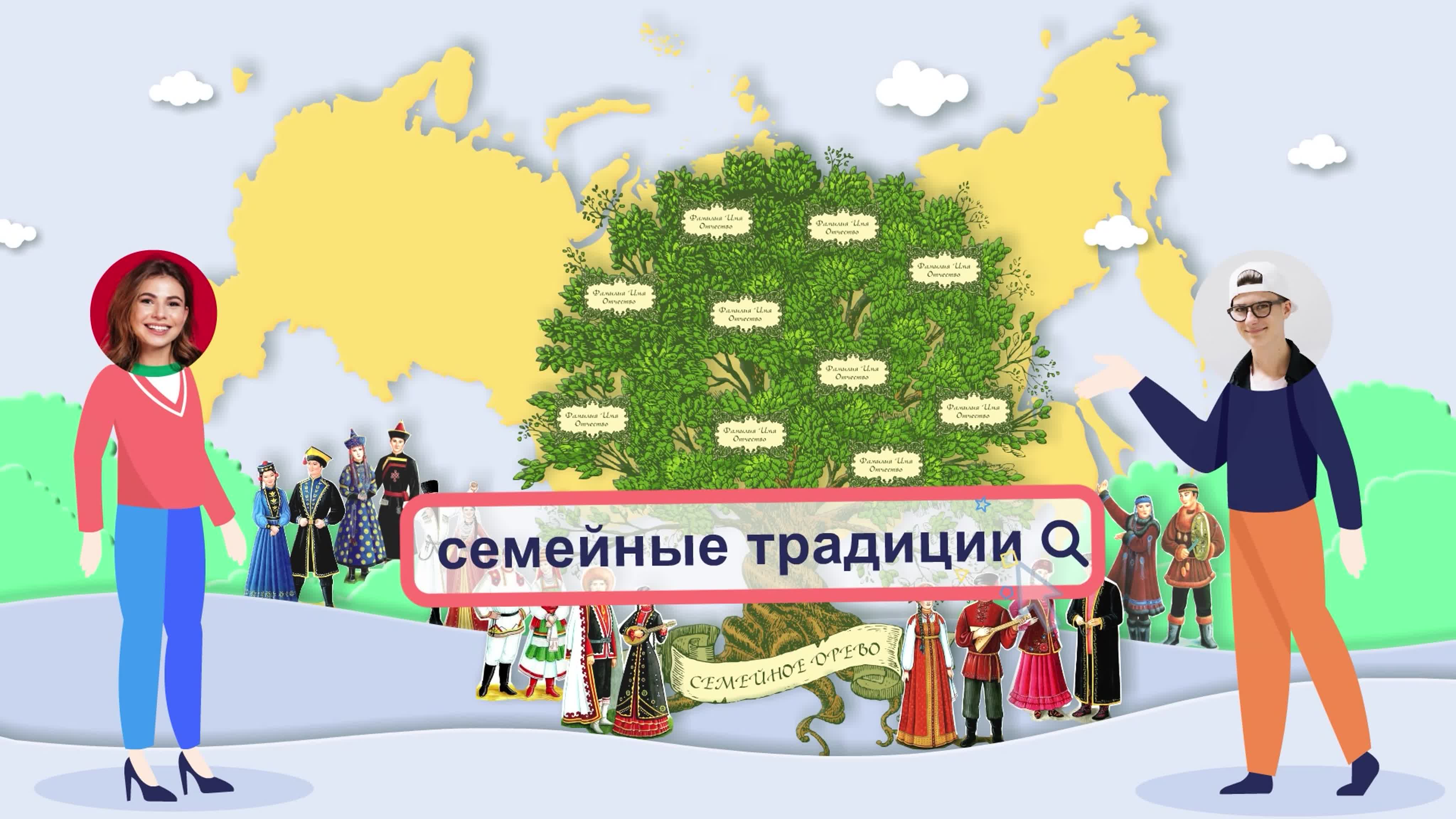 Мир начинается с семьи