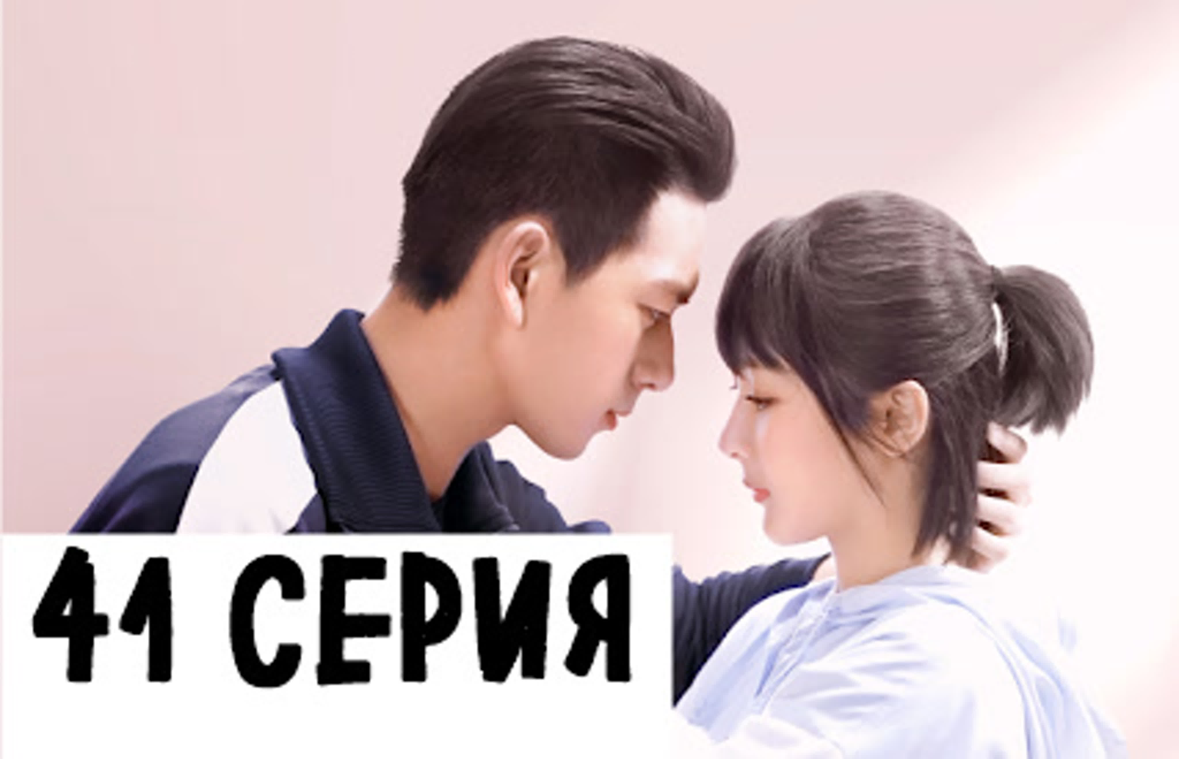 [END] Вперёд, Кальмар! (2019)