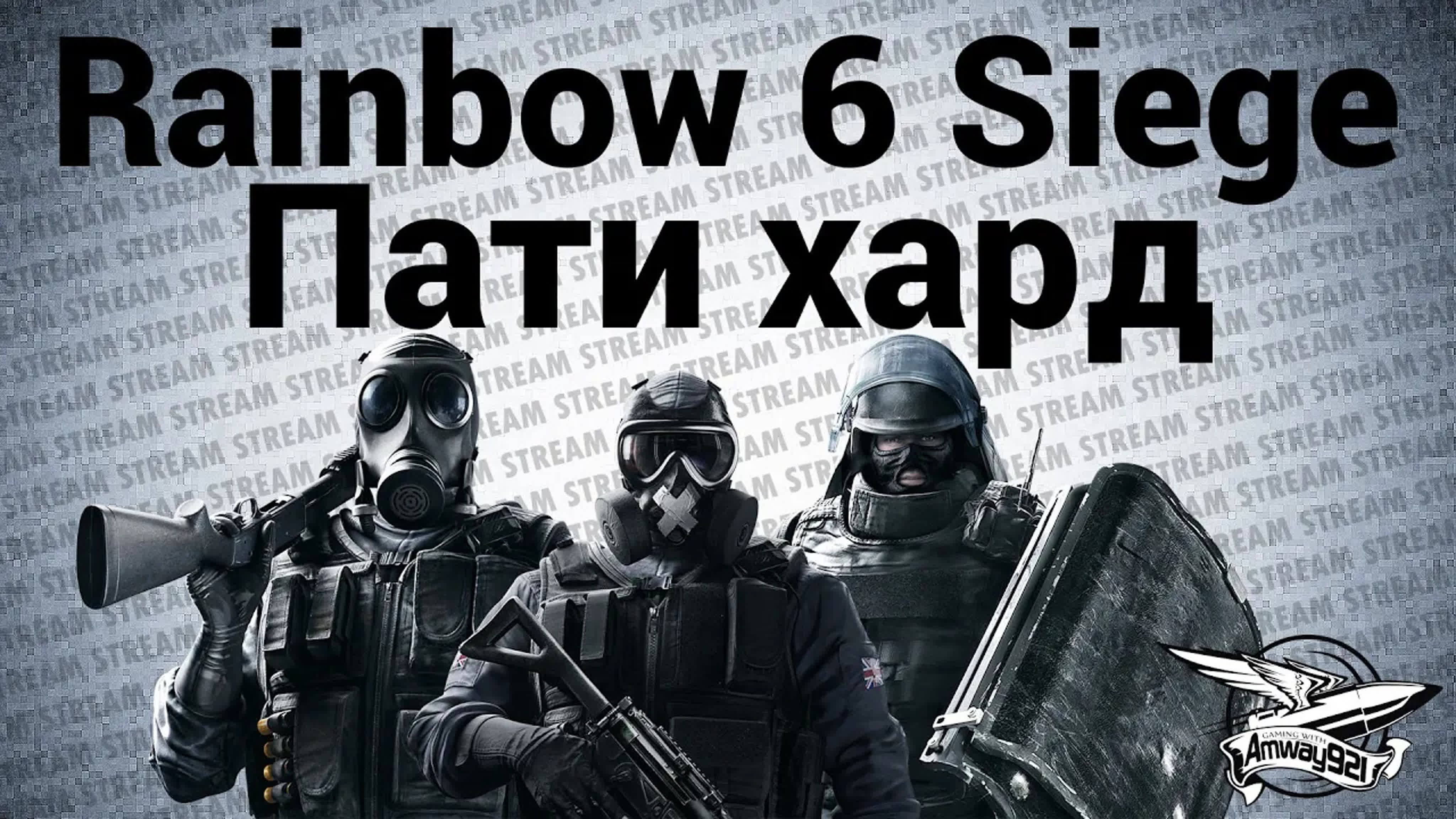 Rainbow Six Siege