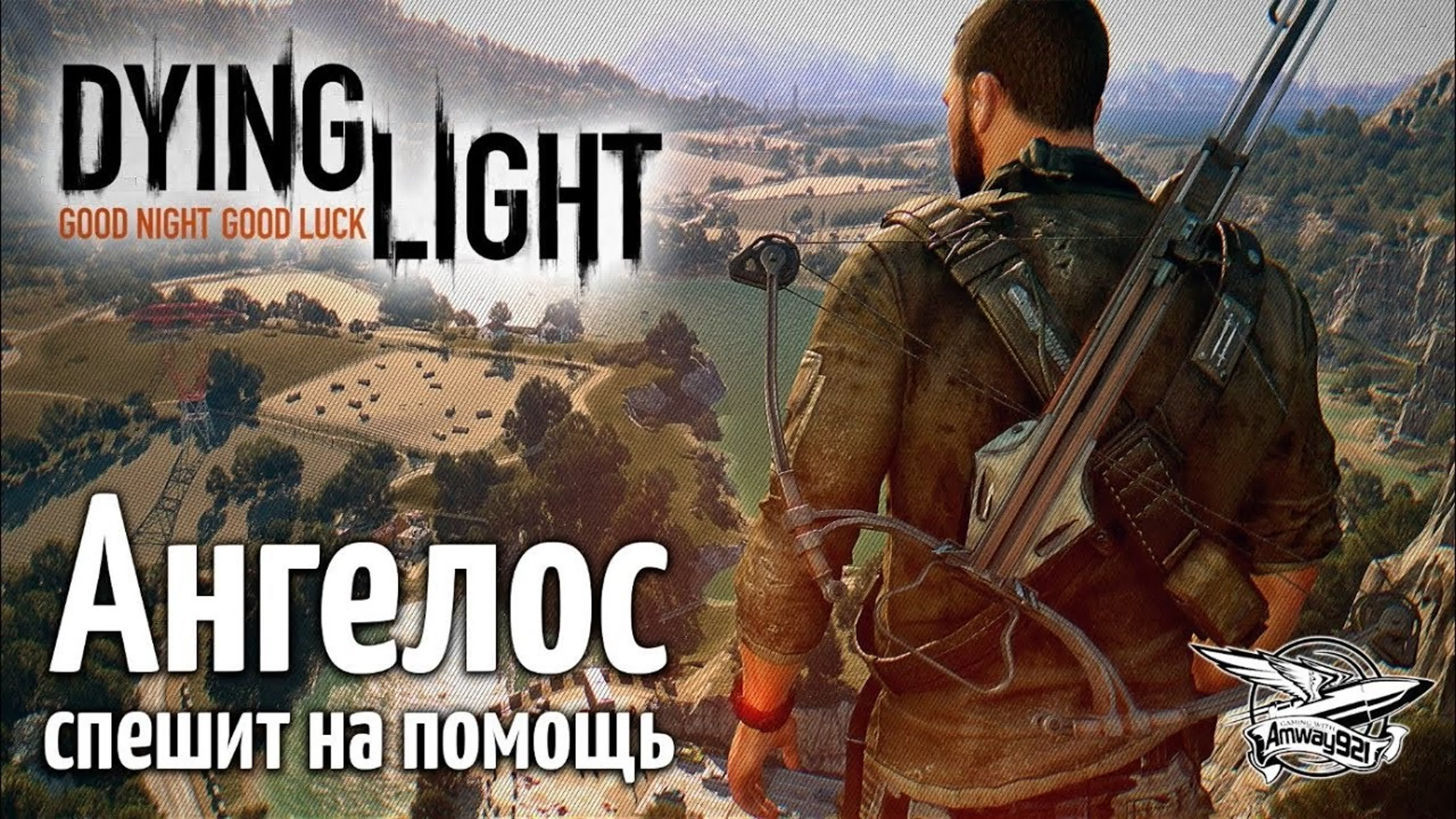 Dying Light