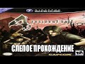 |2016.09.28 - 2016.10.11| [GC/USA] Resident Evil 4 [Normal] [Слепое Прохождение]
