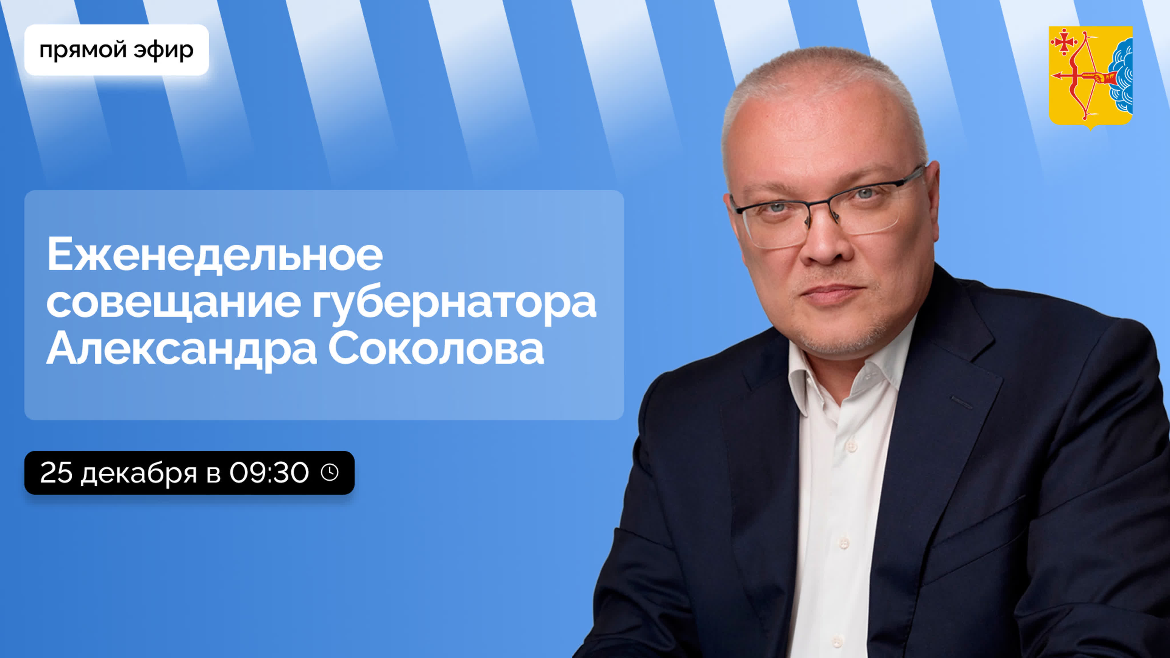 Трансляции