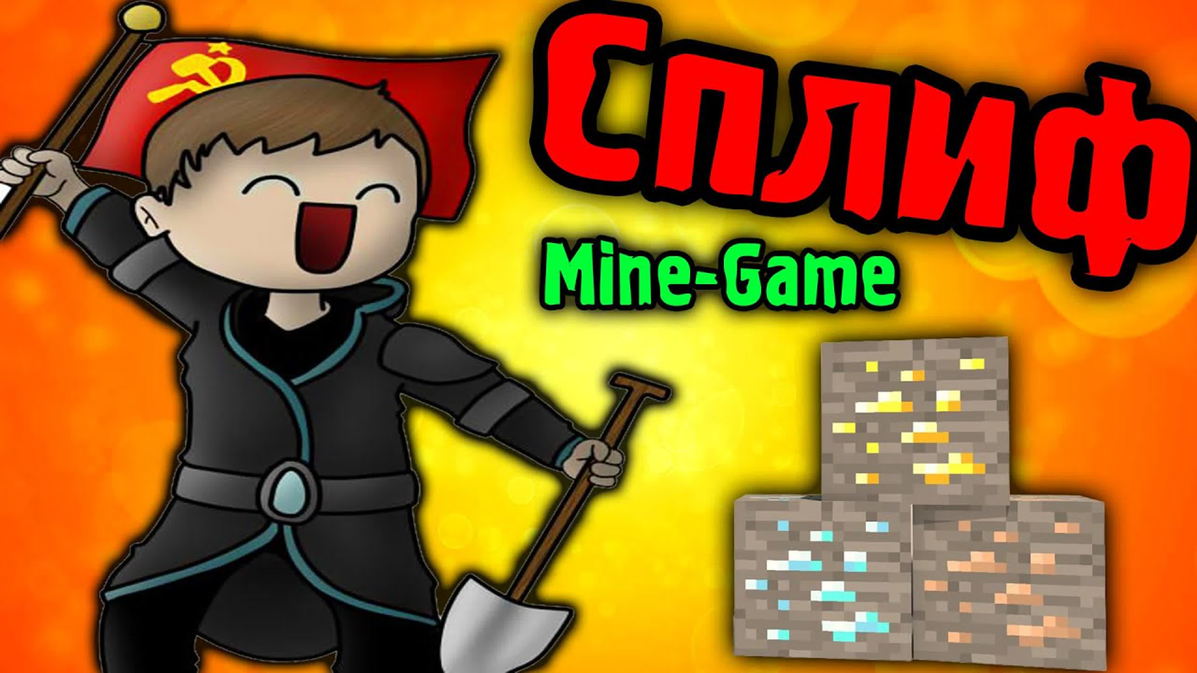 Minecraft Mini-Game