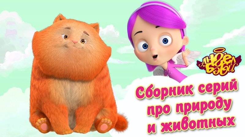 ЙОКО (YOKO) Мультфильм