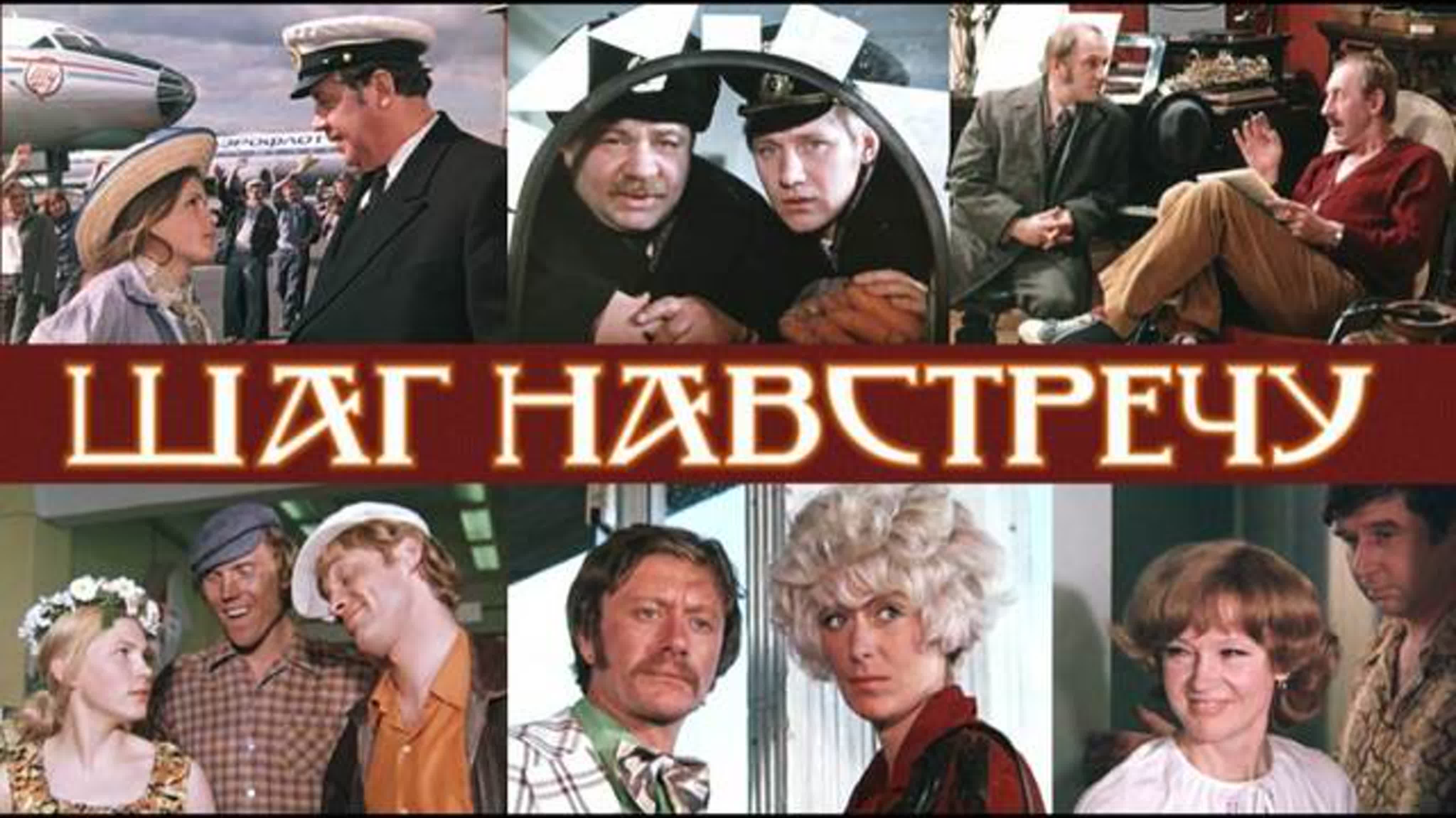 прошлый век.классика кино.золотой фонд.