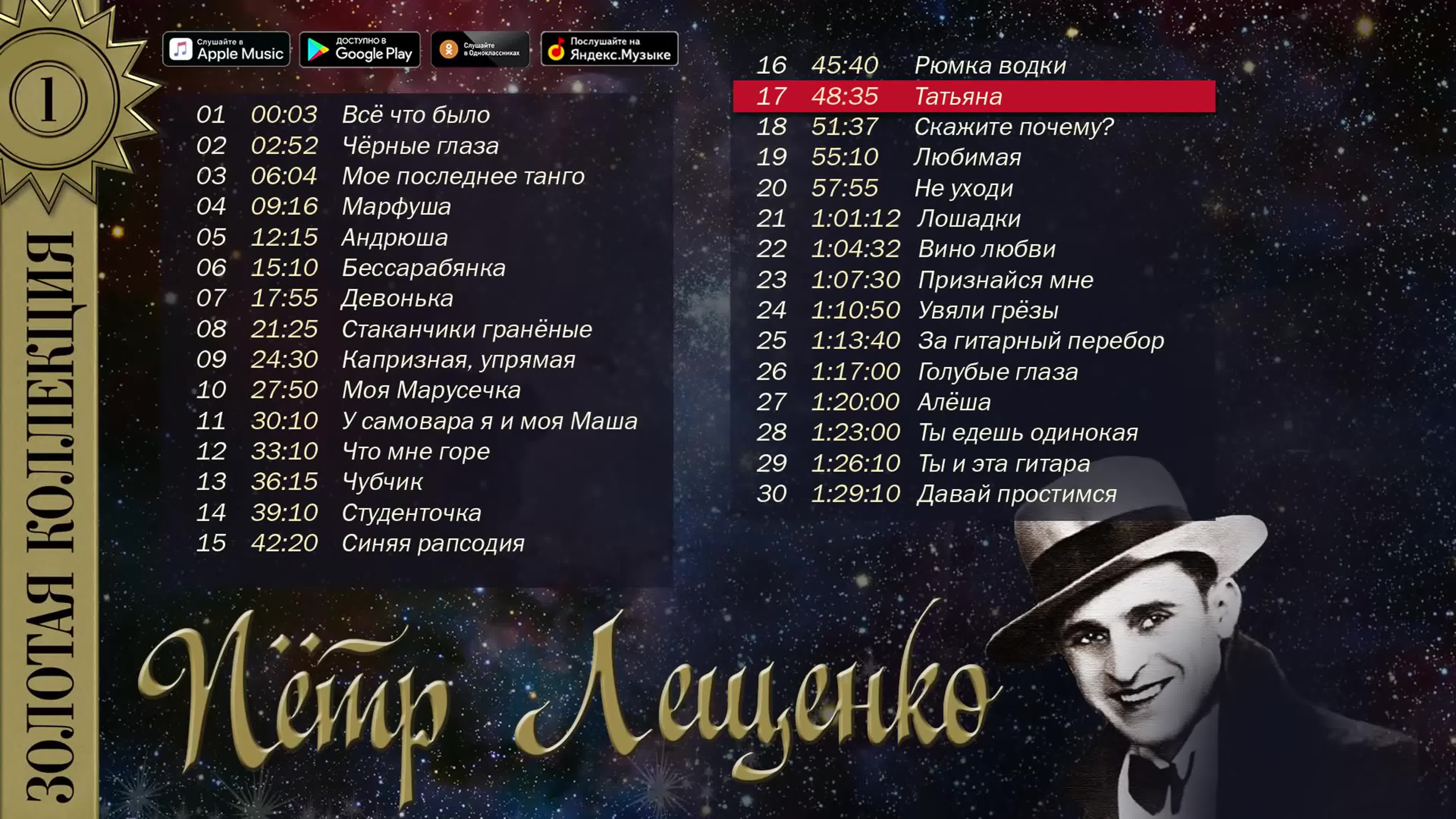 лучшие сборники...