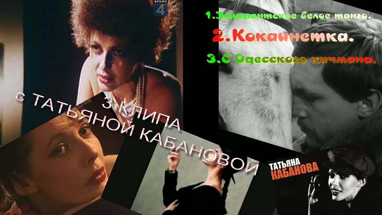 мои клипы
