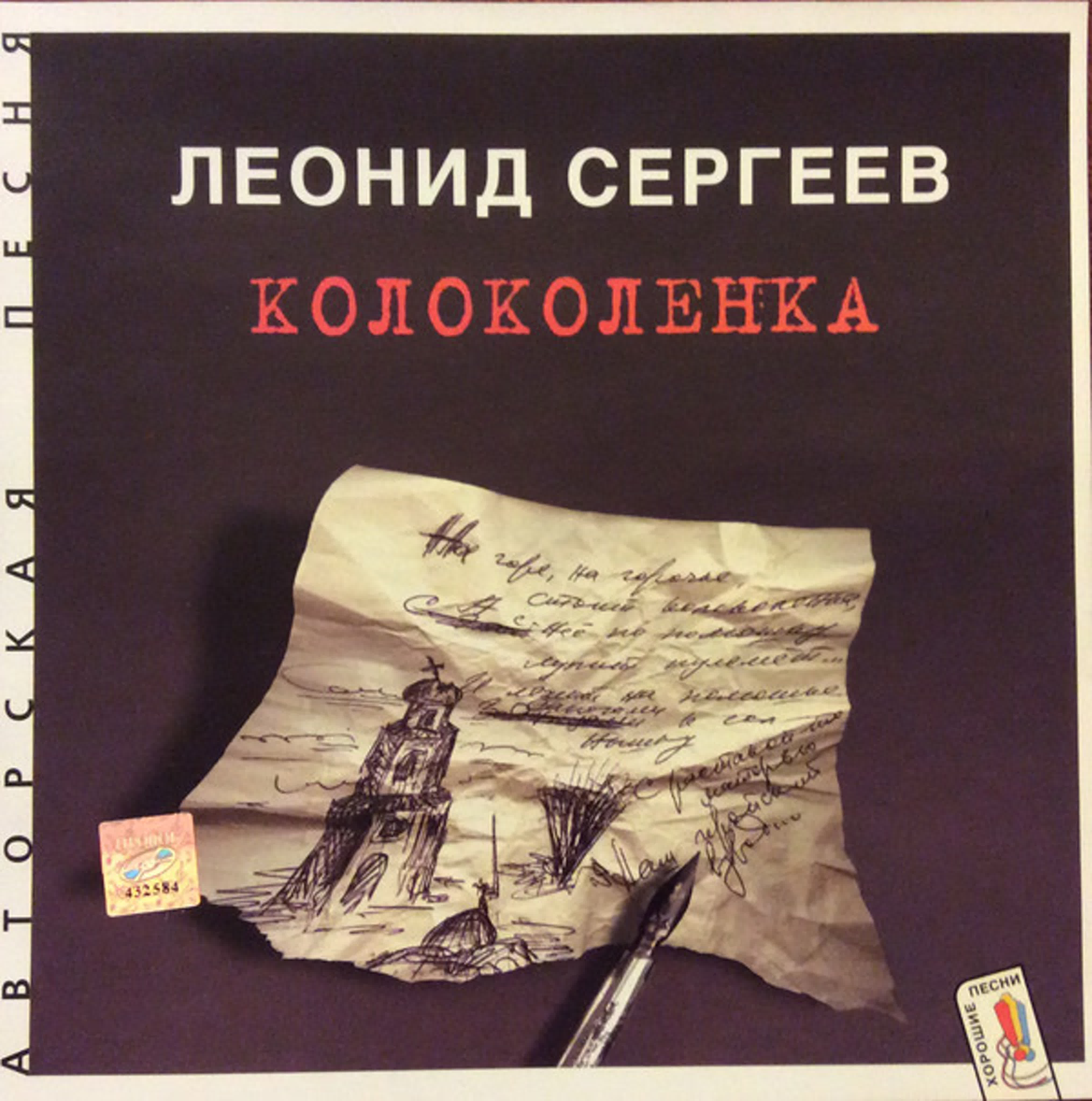 авторские/барды и не только/