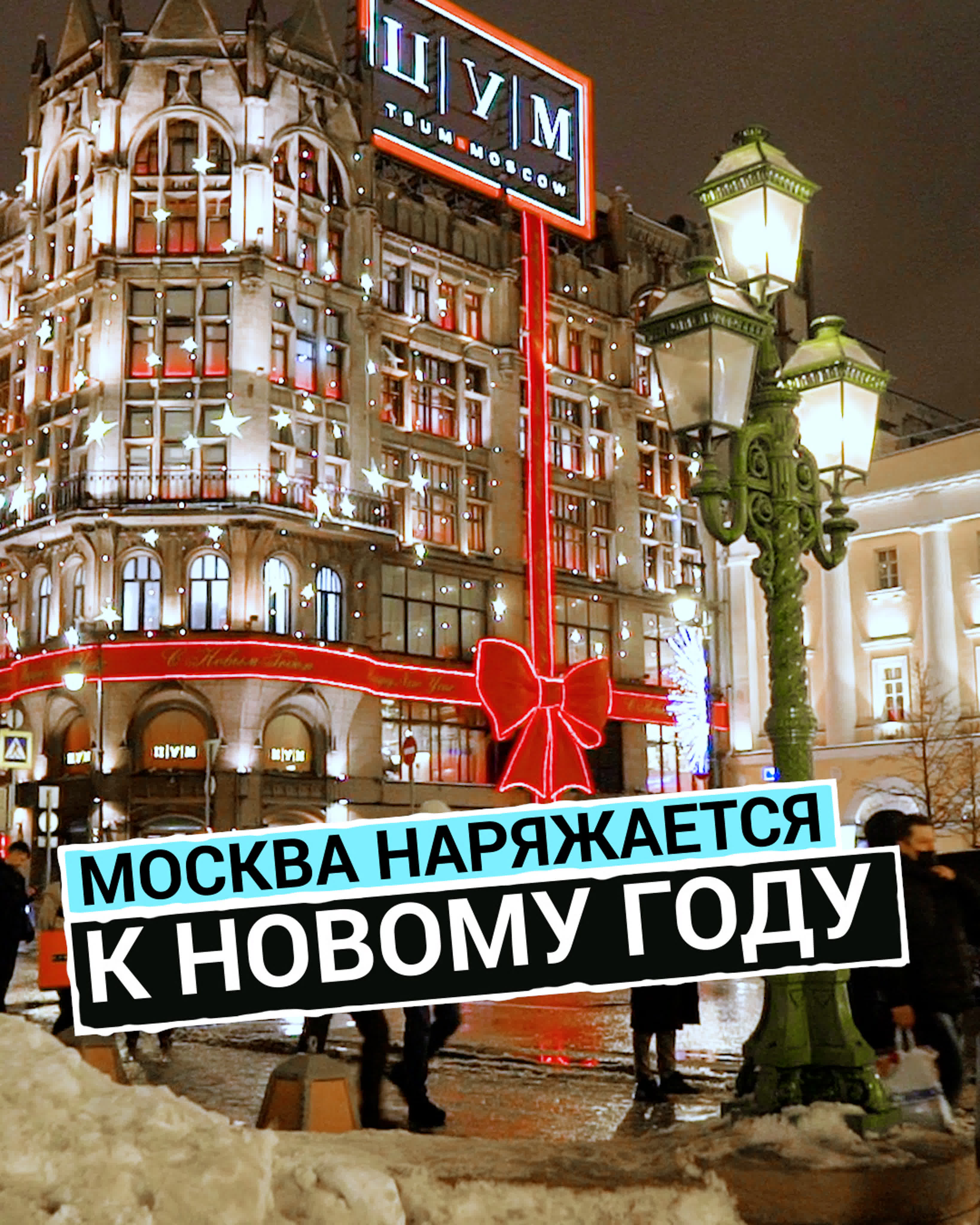 Улица моей мечты