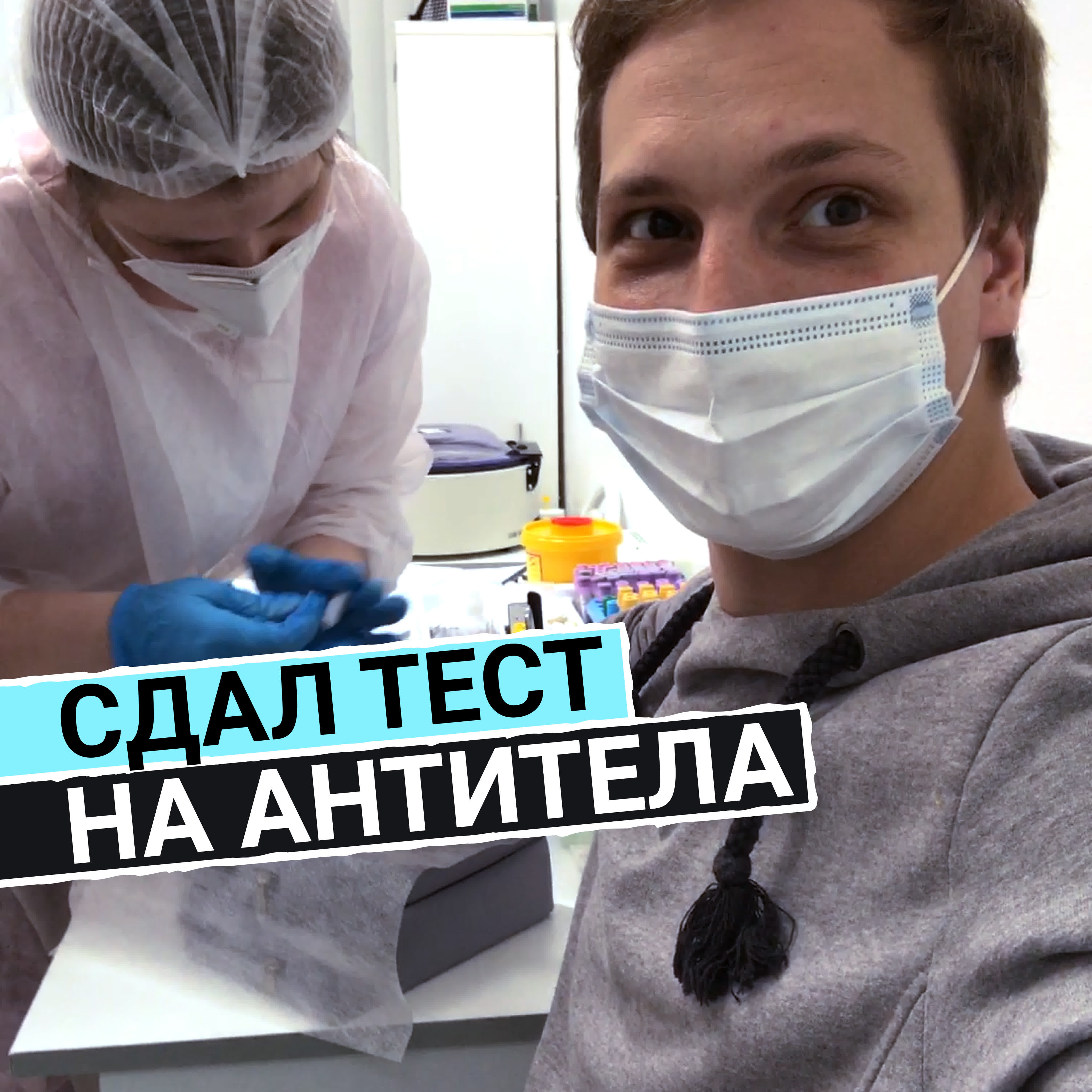 #COVIDнепобедит