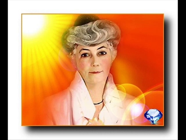 Живая Этика