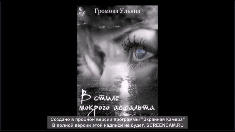 Буктрейлеры