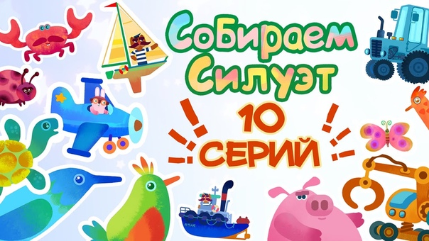 Собираем силуэт