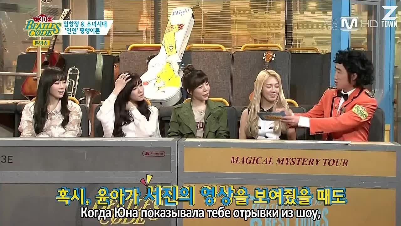 Beatles Code/Код Битлз