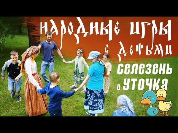 ИГРЫ ДЛЯ ДЕТЕЙ