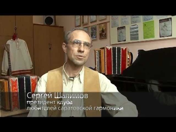 АЗЫ ИГРЫ НА САРАТОВСКОЙ ГАРМОНИКЕ. СЕРГЕЙ ШАЛИМОВ.