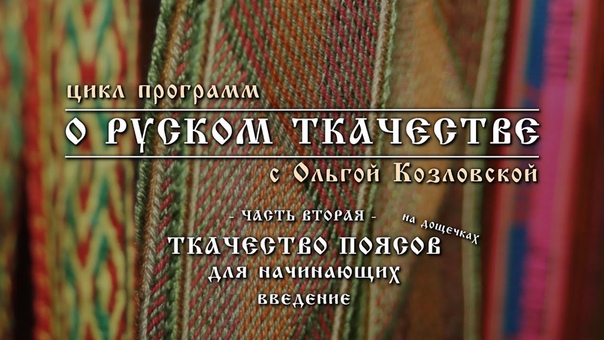 ТКАЧЕСТВО