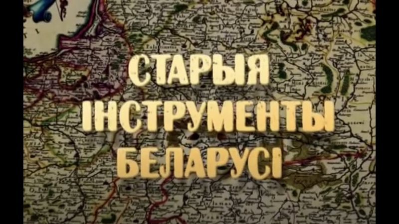 ВОЛЫНКИ И ВОЛЫНЩИКИ