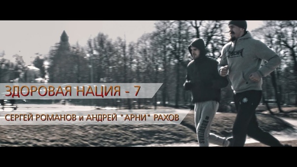 ЗДОРОВЫЙ НАРОД