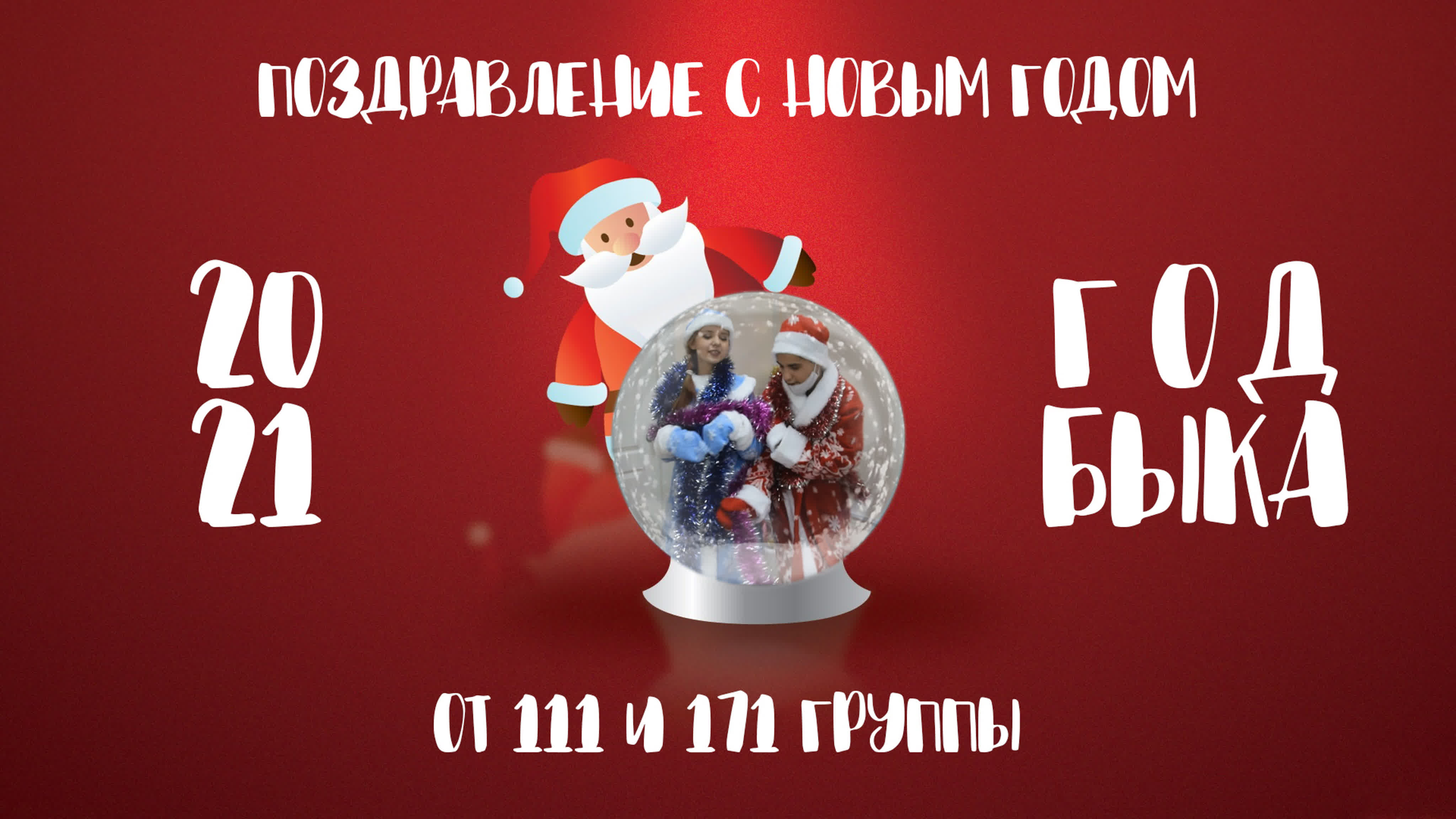 Видеоролики 2020г.