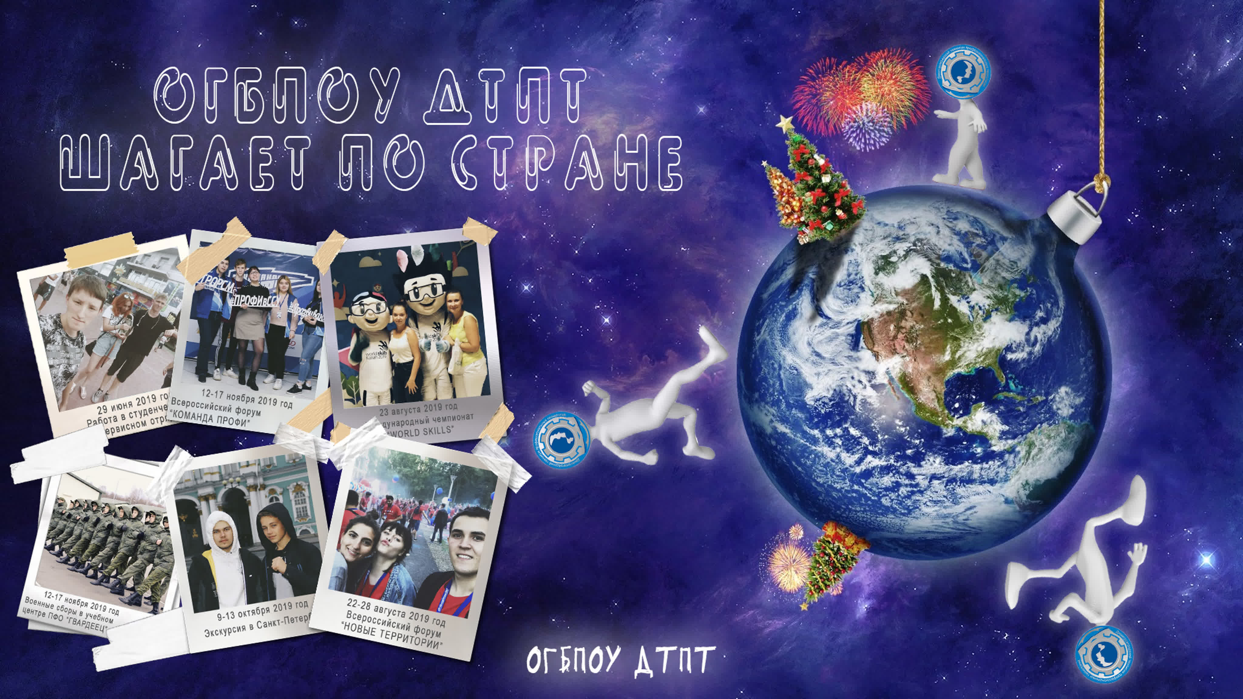 Видеоролики 2019г.