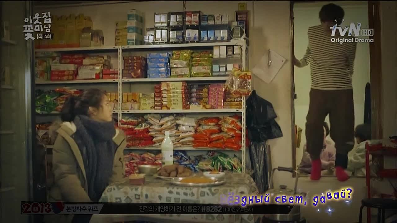 OST Мой сосед-красавчик