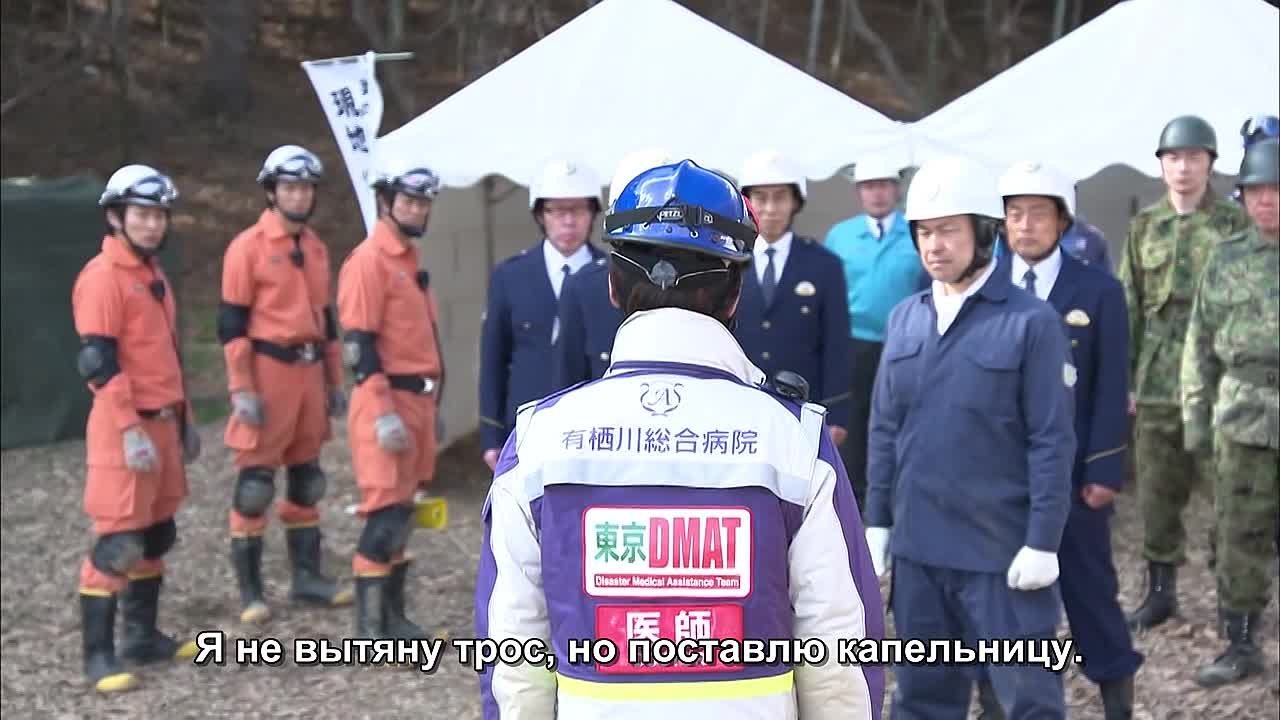 Доктор DMAT [HD] (Япония, 2014 год)