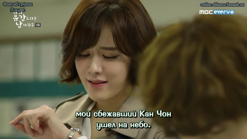 Мой злополучный бойфренд [HD]  (Корея, 2015)