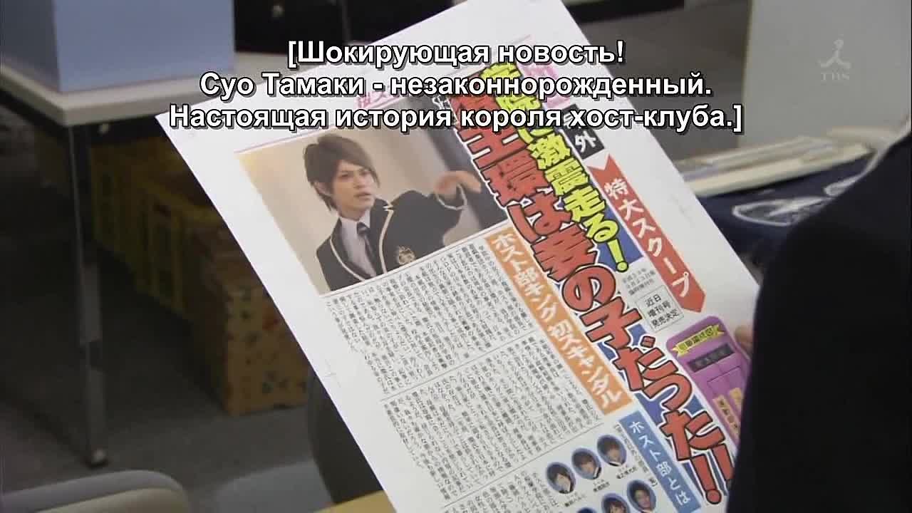 Хост клуб оранской школы/ Ouran high school host club