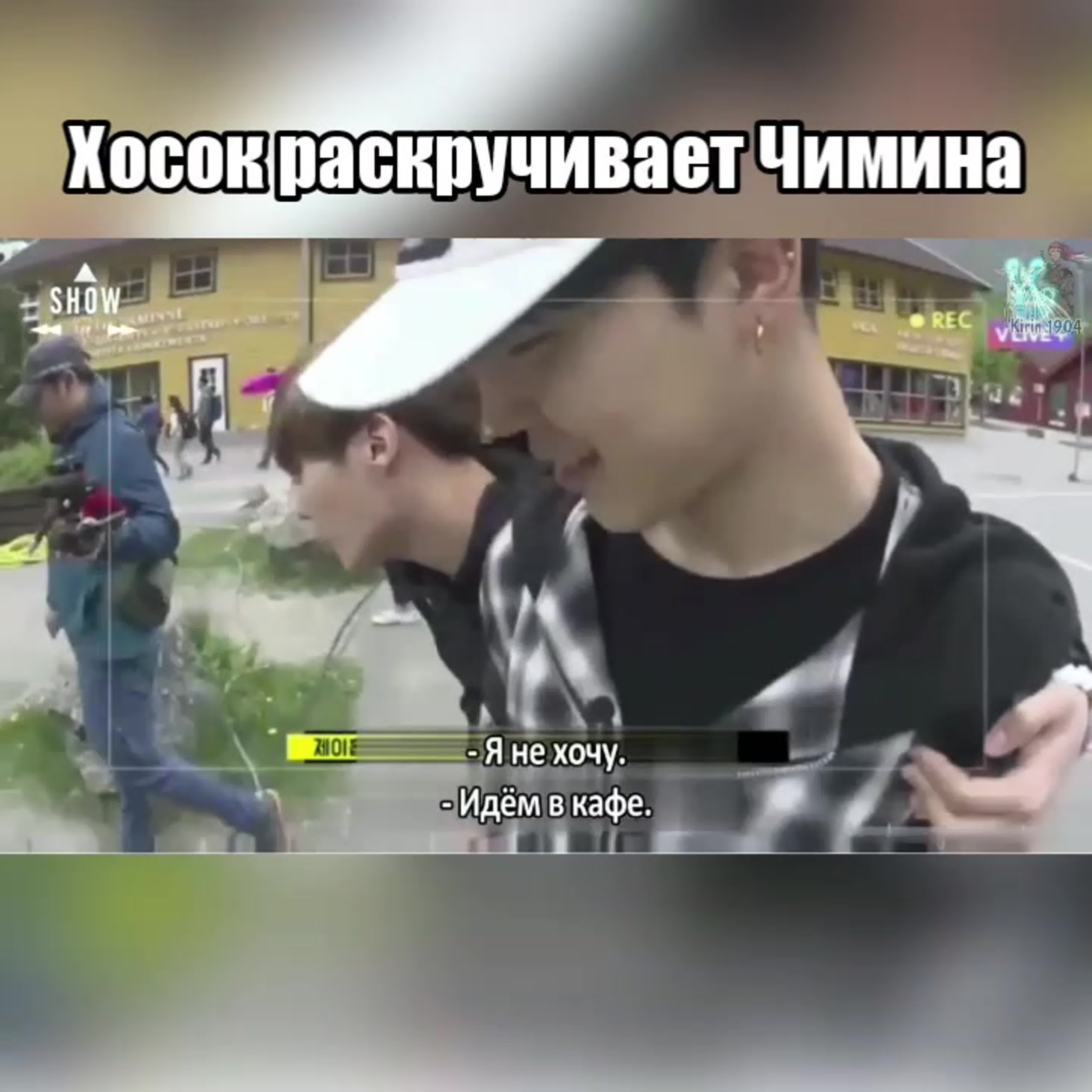 Отрывки из Бон Вояж