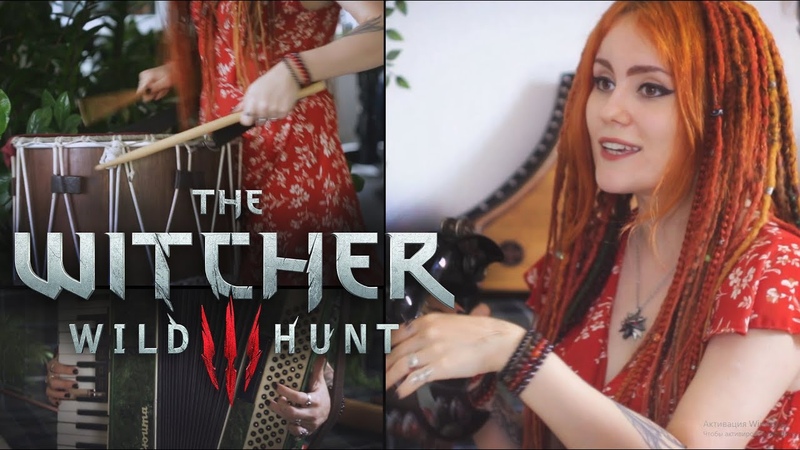 Alina Gingertail Covers | "The Witcher 3: Wild Hunt"
