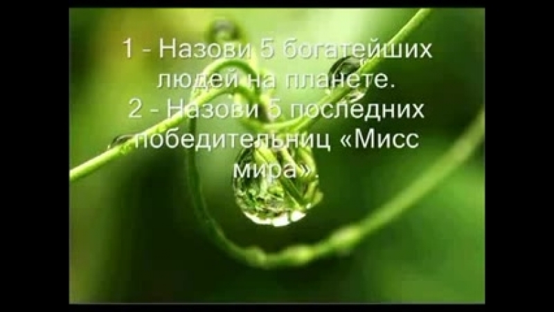 вдохновляющие