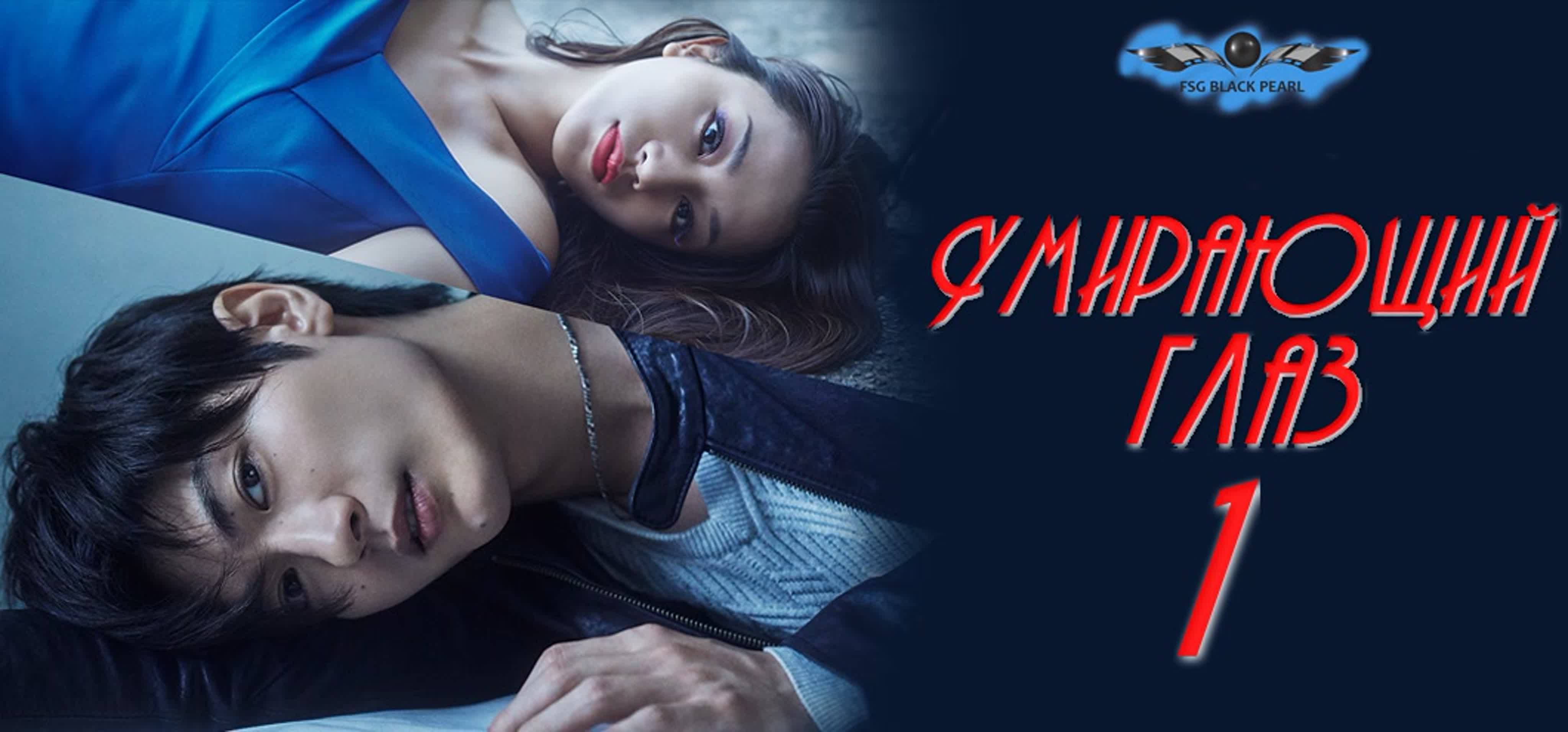 Бойся, я с тобой