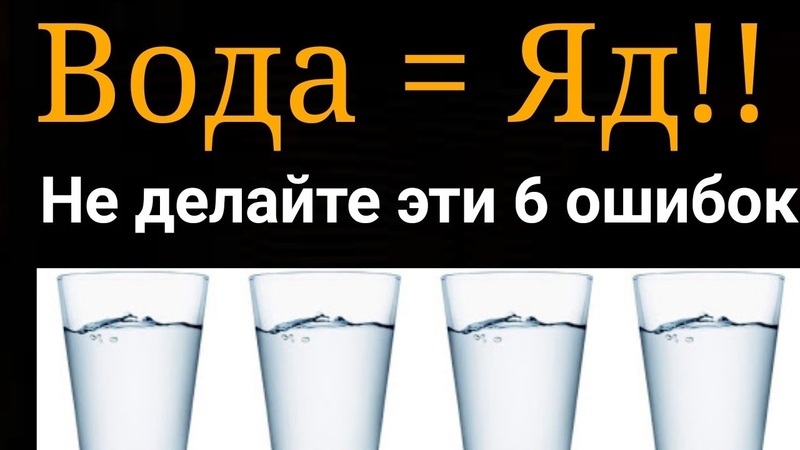 ЗДОРОВЬЕ: Вода, магний
