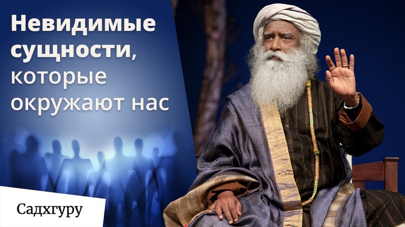 ЭЗО: Высшие силы