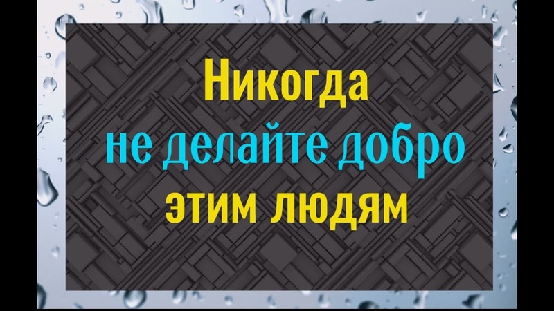 ЭЗО: Доброта,добро