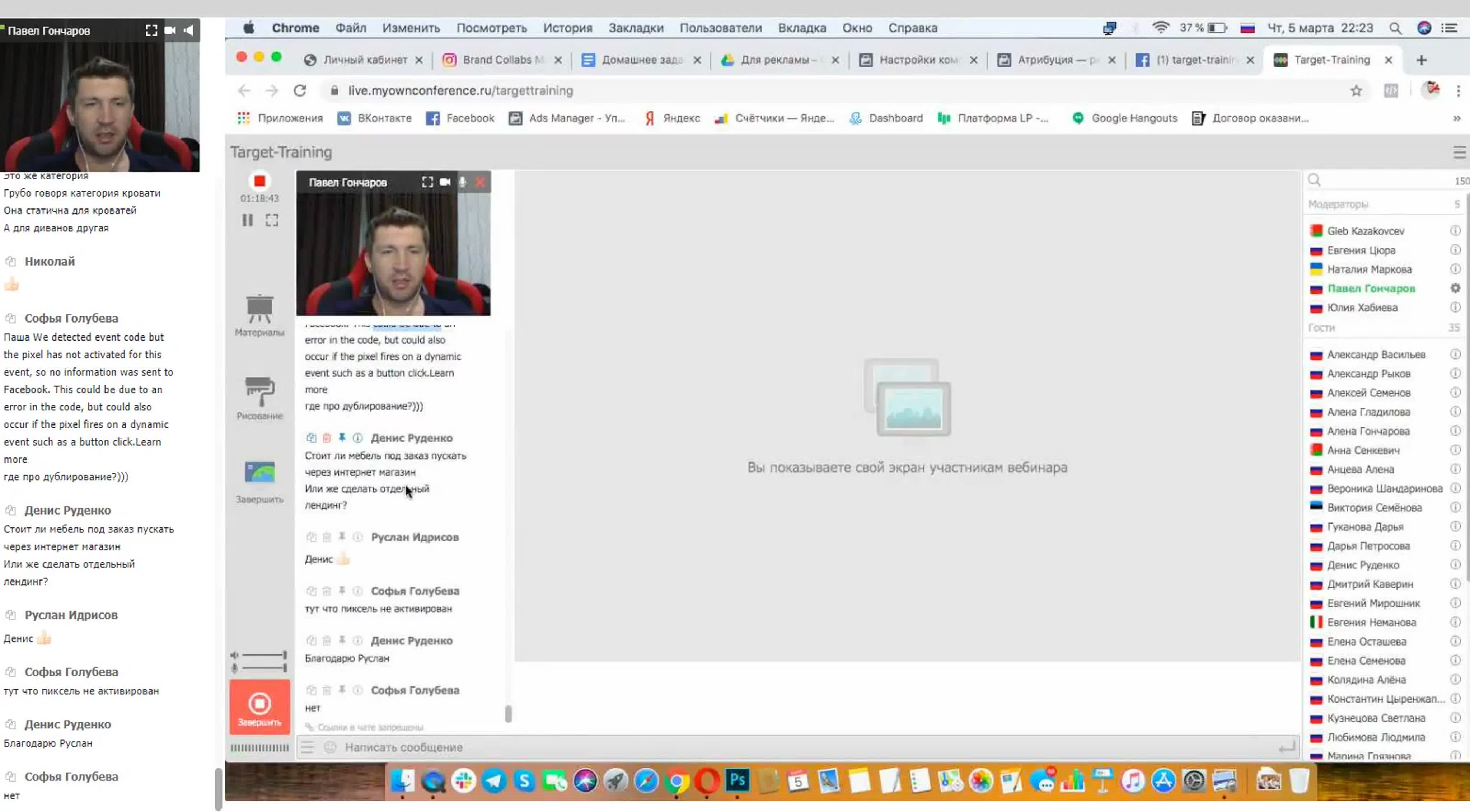 Обучение профессиональной настройке рекламы в Facebook и Instagram