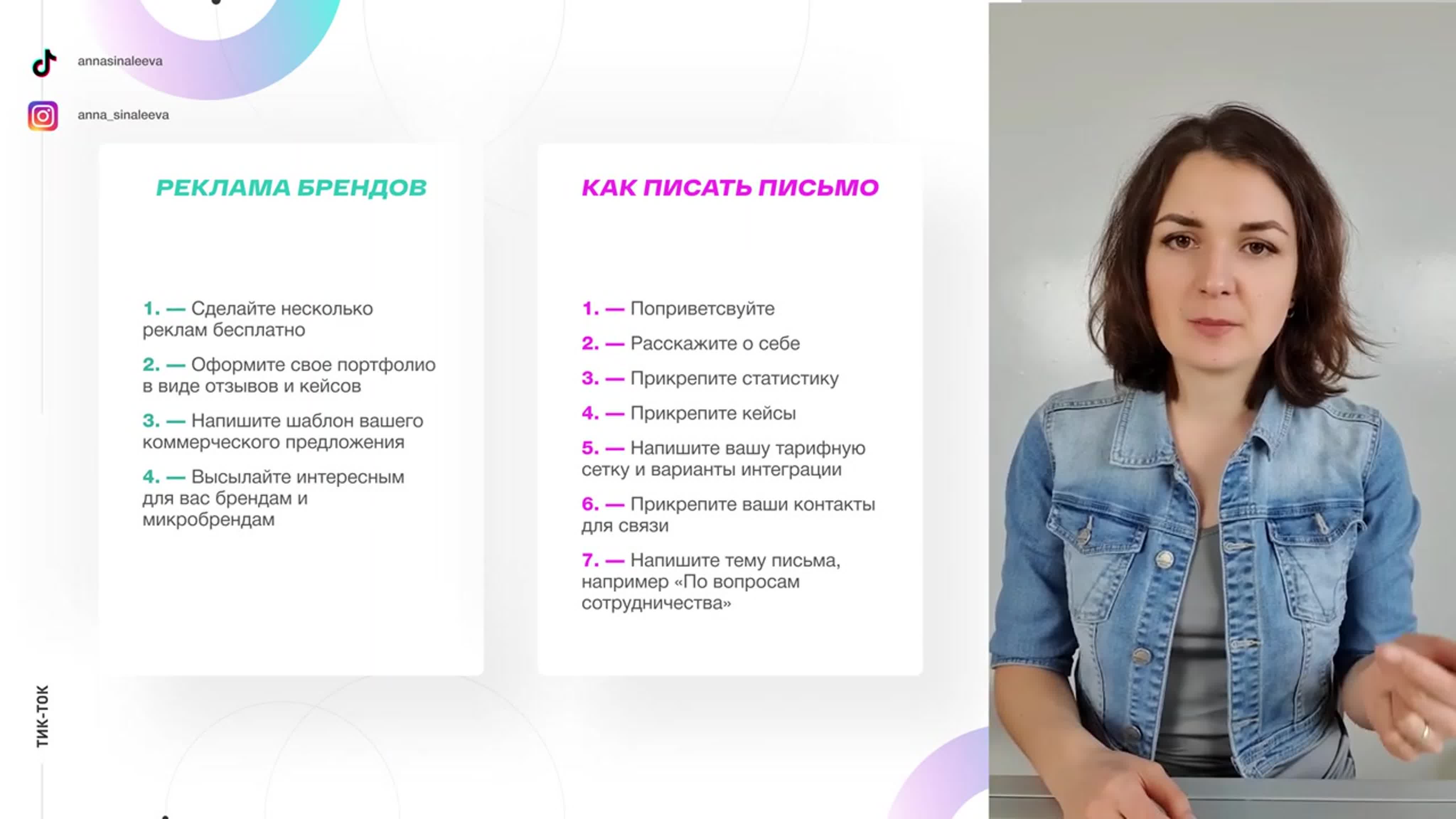 Тик-Ток для экспертов и предпринимателей