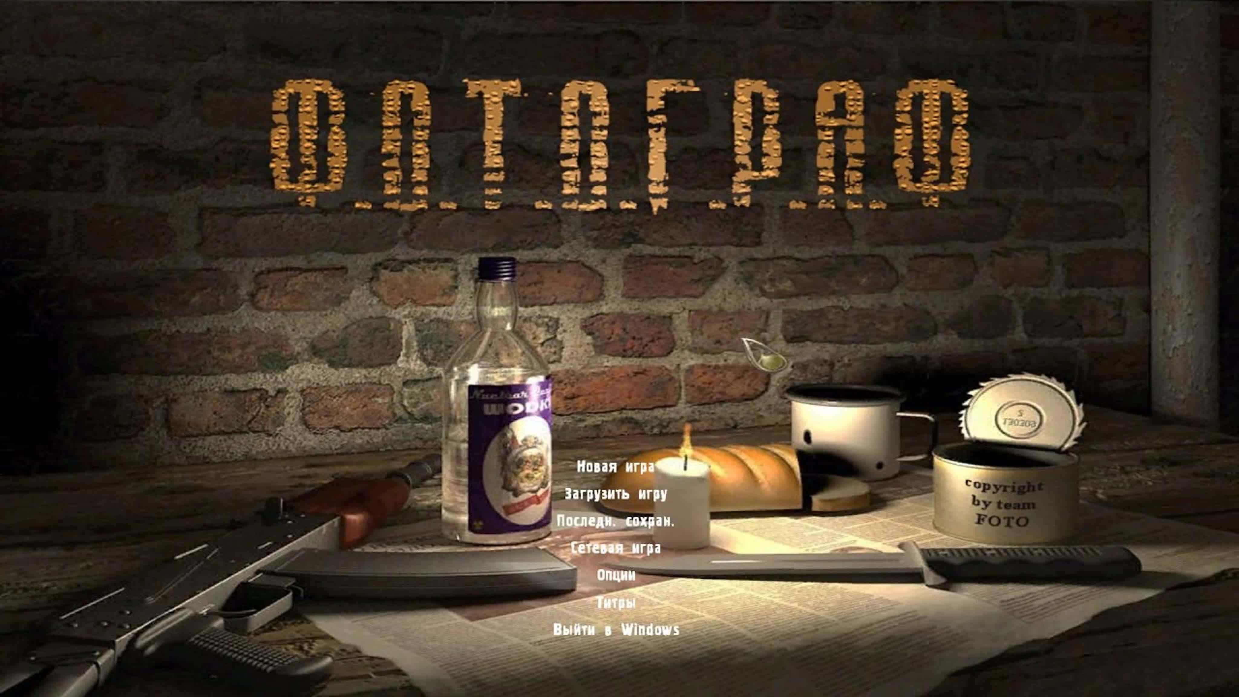 S.T.A.L.K.E.R.: ФОТОГРАФ