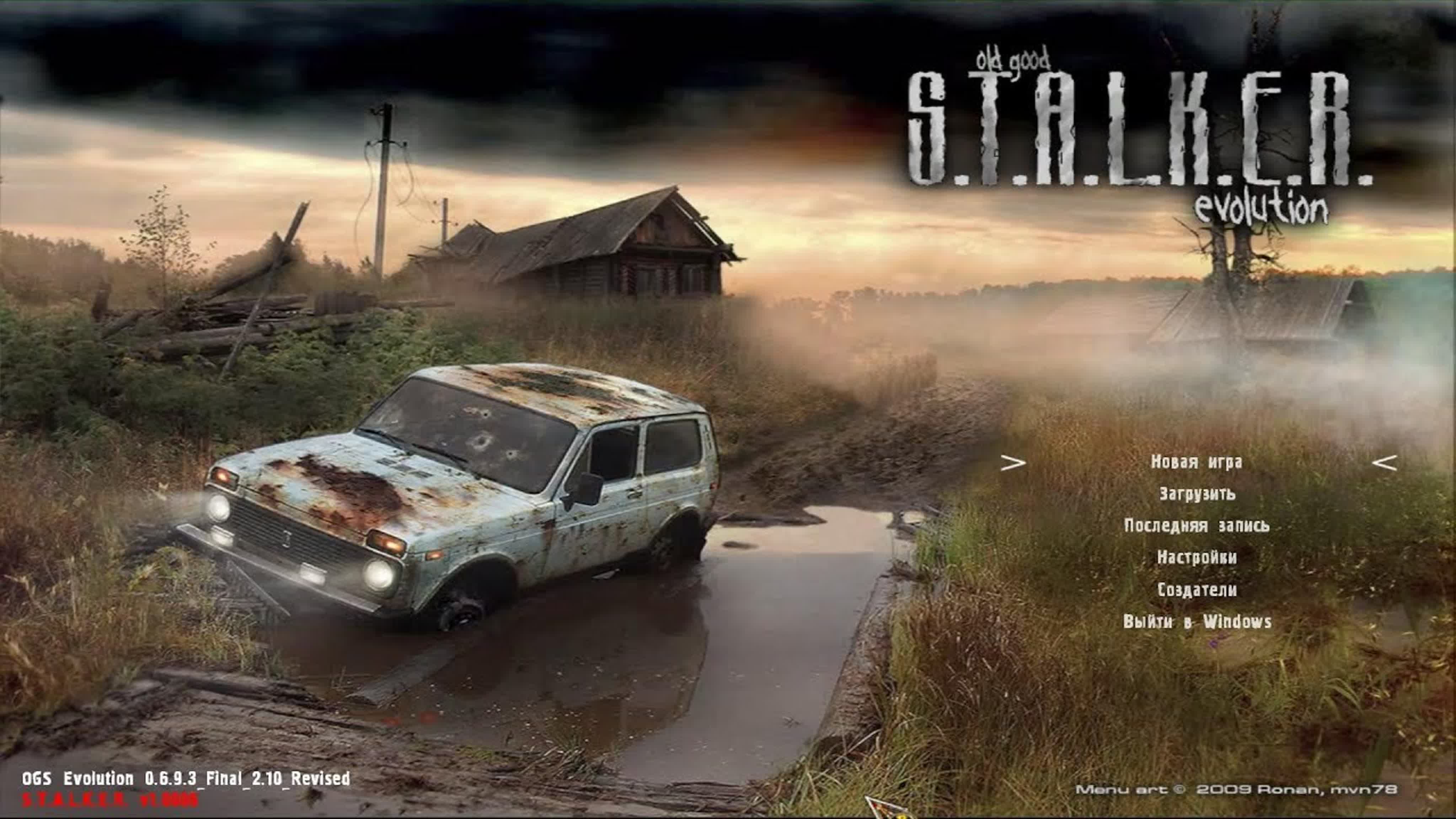 S.T.A.L.K.E.R.: Тень Чернобыля OGSE 0.6.9.3