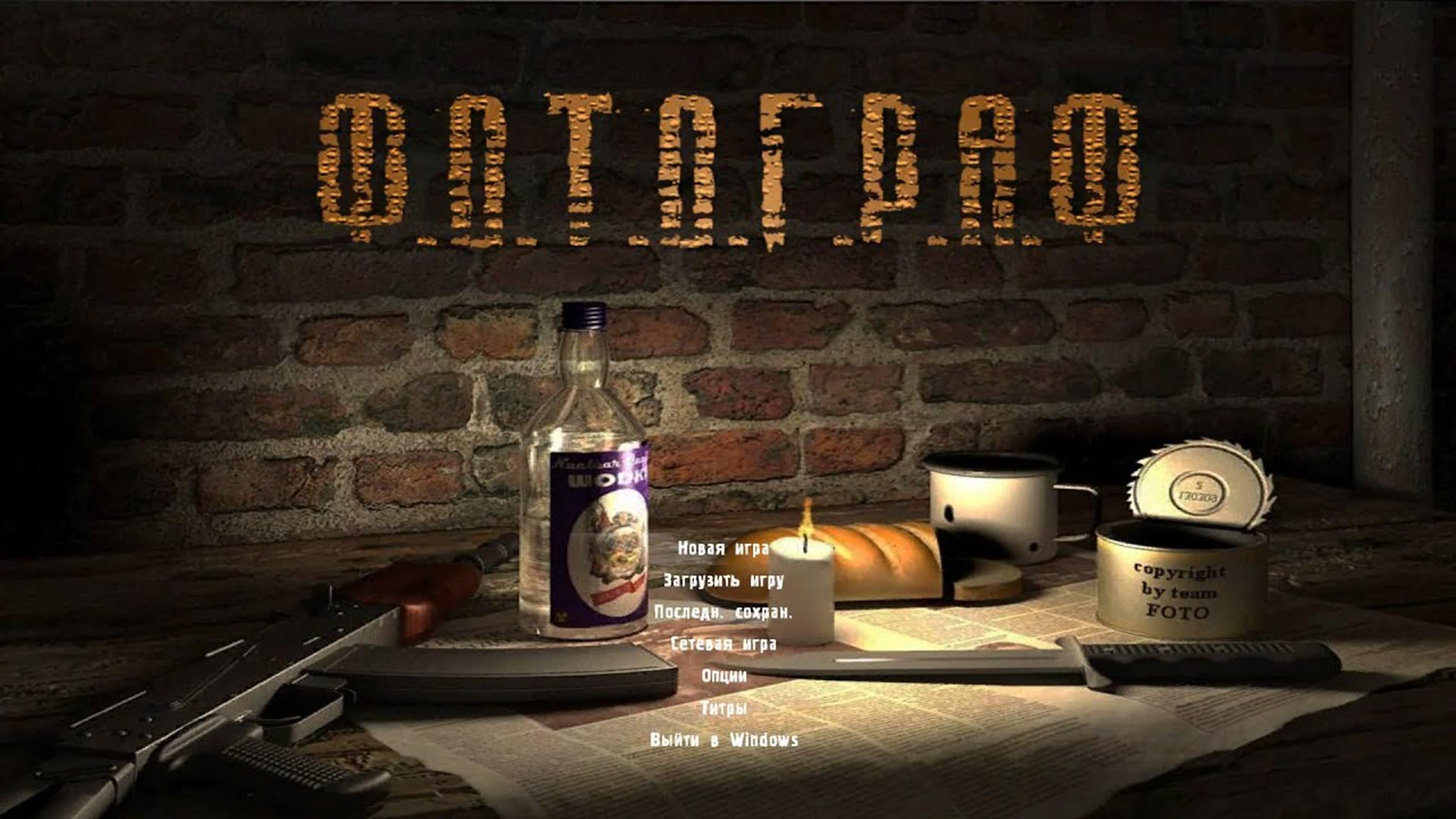 S.T.A.L.K.E.R.: Ф.О.Т.О.Г.Р.А.Ф.(второй поход)