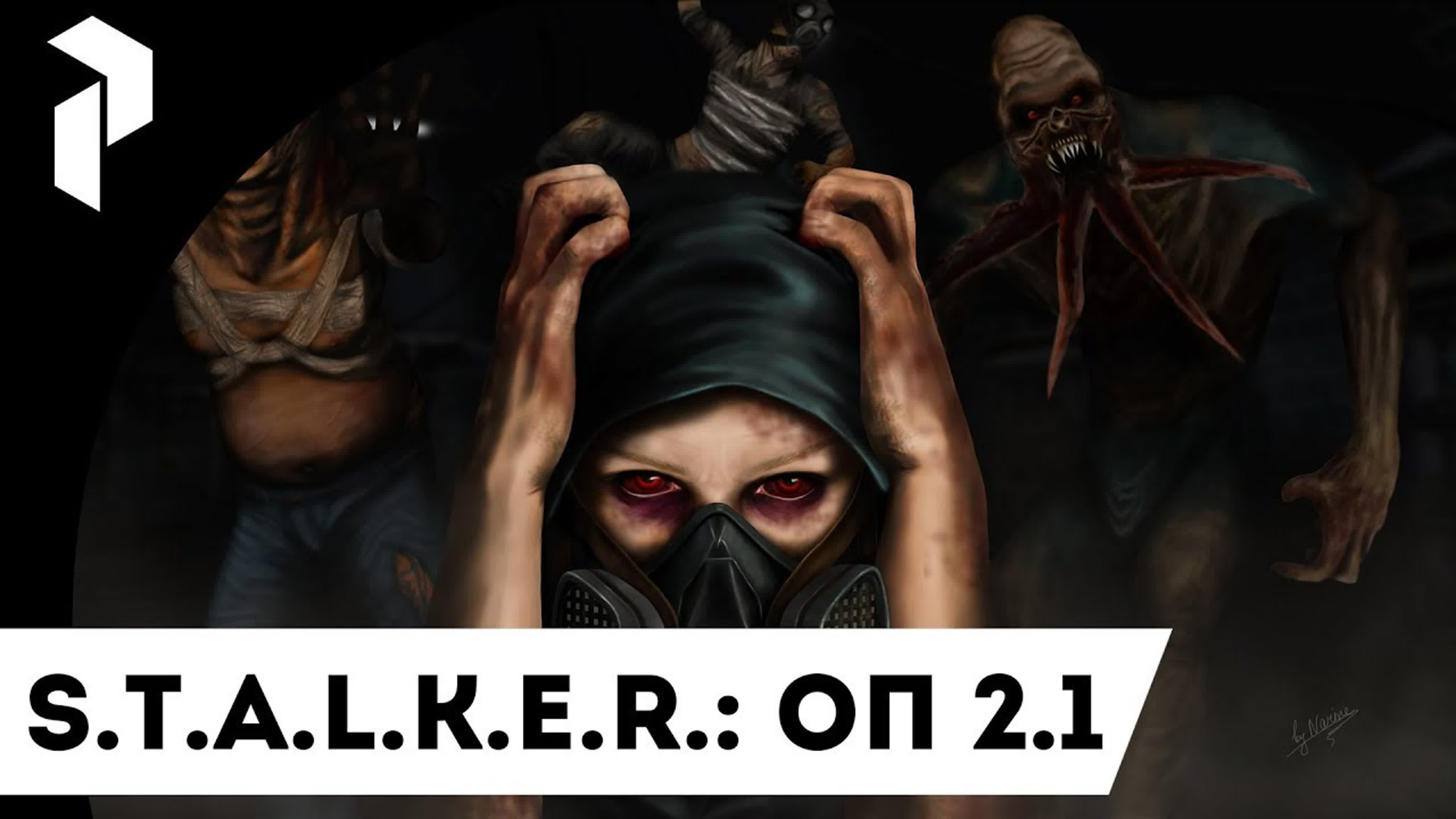 S.T.A.L.K.E.R.: ОП 2.1 Прохождение.