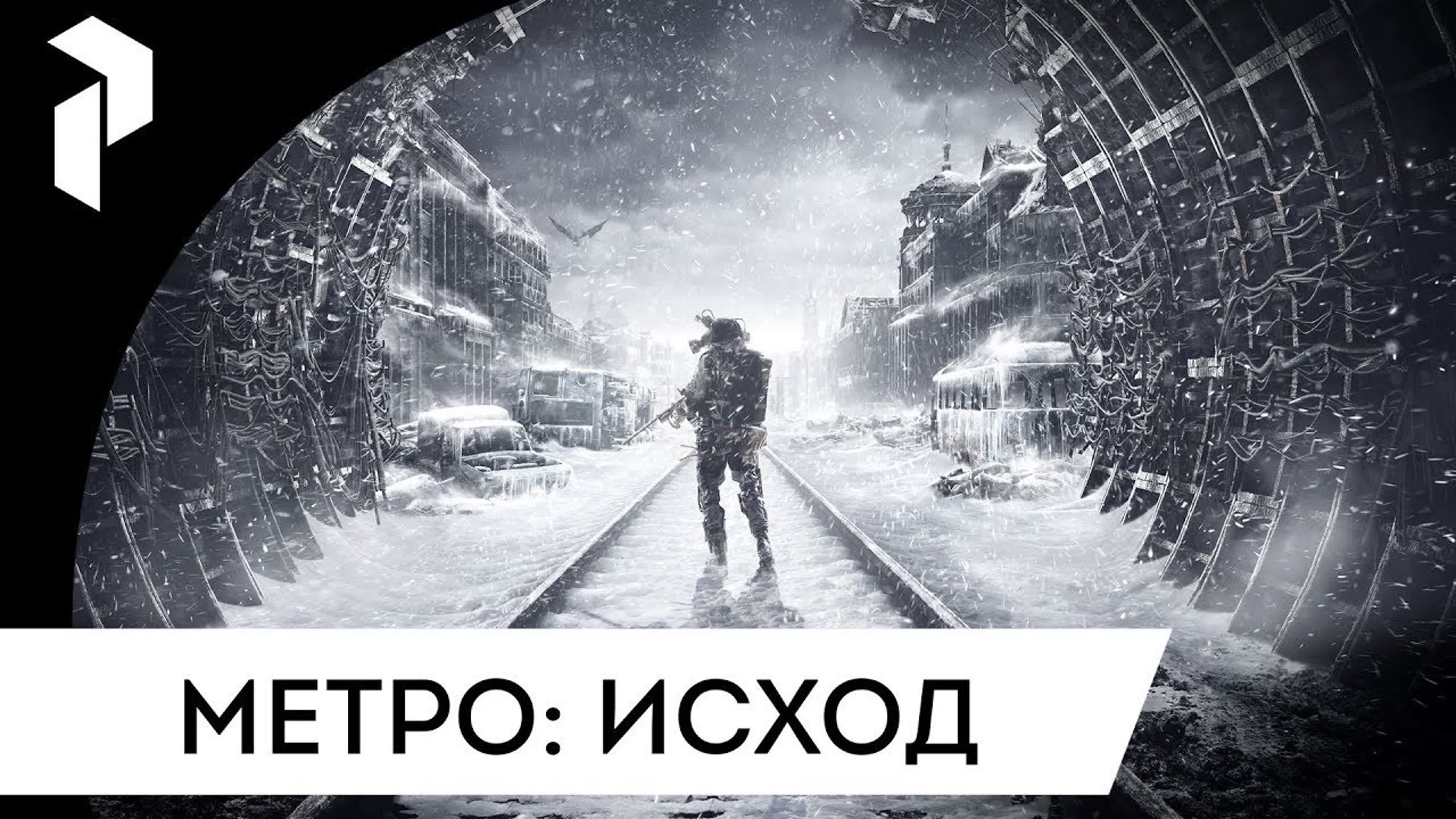 МЕТРО ИСТОРИЯ СЭМА