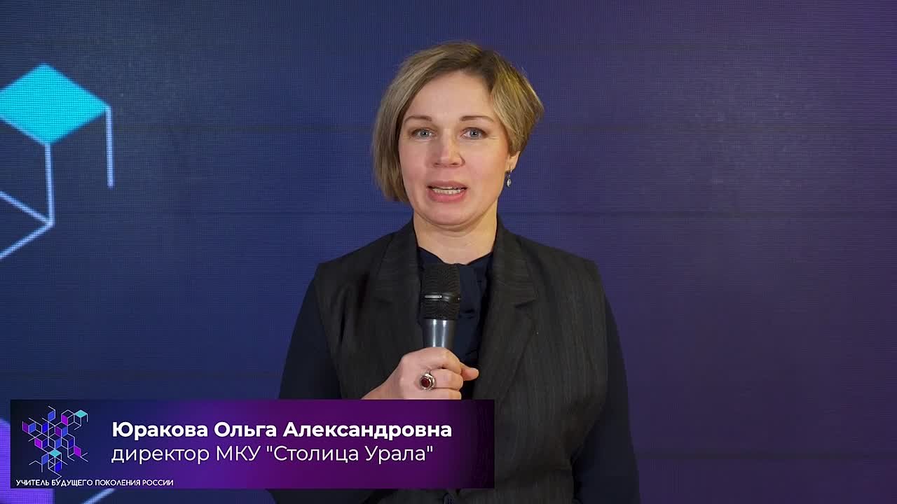 Гала-концерт в Театре Эстрады в поздравлениях стейкхолдеров УрГПУ